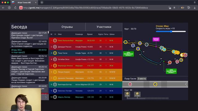 Комментатор хватается за голову, 38 круг полностью поменял результаты гонки — БП Канады на Гонки.МЕ смотреть онлайн