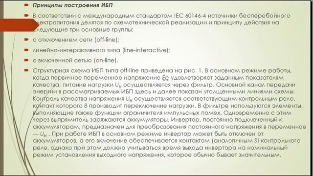 ЭПАТ 9 смотреть онлайн