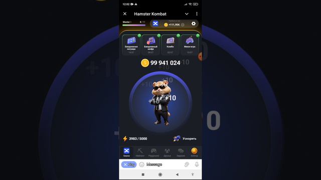 получил Grandmaster'а в Hamster Combat