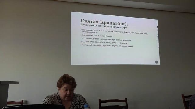 «Странные» чудеса ирландских святых смотреть онлайн