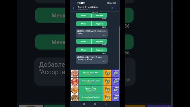 Доставка пиццы и суши смотреть онлайн