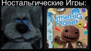 ты помнишь эти игры? #ностальгия