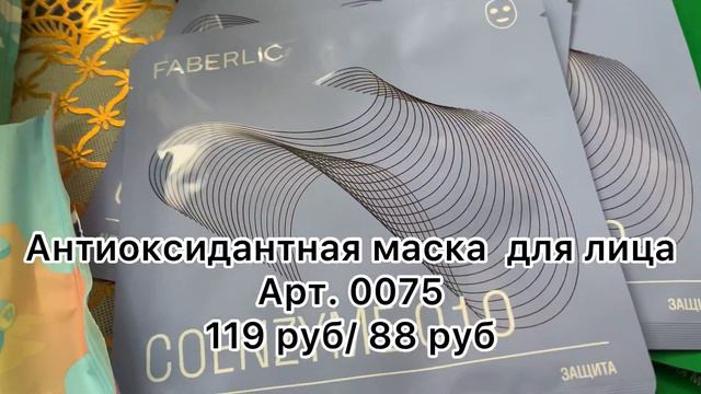 Мой заказ в 10 каталоге, обратите внимание на цены👍 можно приобрести по второй цене, пишите смотреть онлайн