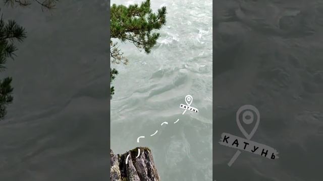 Горный Алтай / Бирюзовая катунь