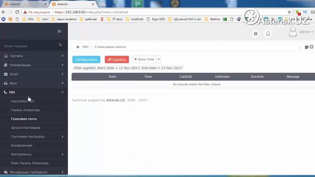 контроль работы сотрудников на телефоне смотреть онлайн
