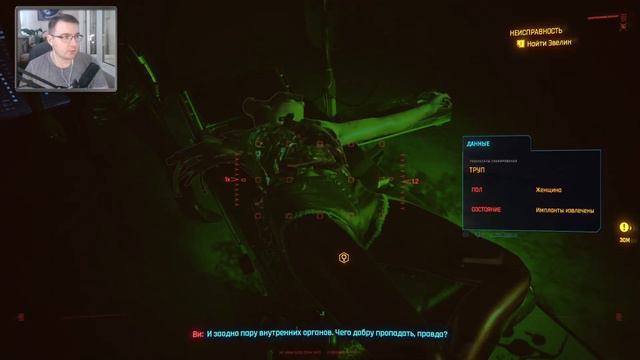 Cyberpunk 2077 #11 |Прохождение| Спасение Эвелин смотреть онлайн