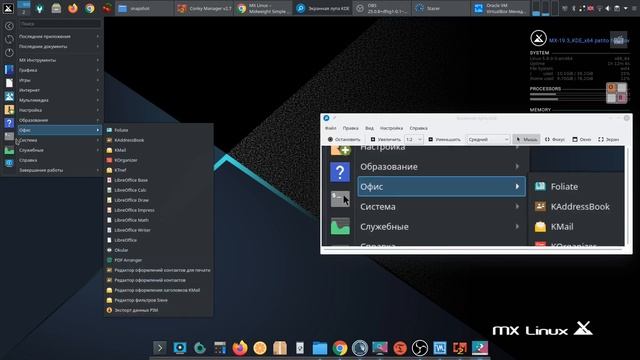 МХ - 19 3 сборка от Алексея смотреть онлайн