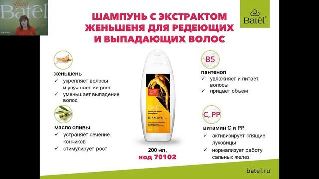 Сила женьшеня против выпадения волос смотреть онлайн