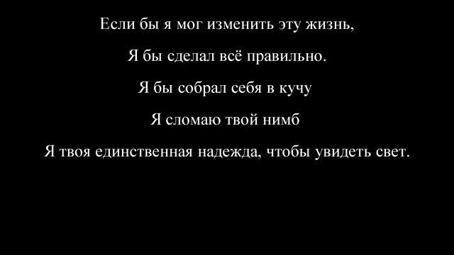В чём смысл песен "Andy Black - Break Your Halo" и "Louder Than Your Love"? смотреть онлайн