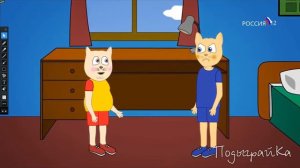 Спокойной ночи малыши ПодыграйКа к Жоржу приехал младший