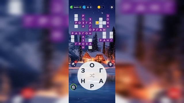 12.02.2023 Пазл дня, Кроссворд дня в игре Wow смотреть онлайн
