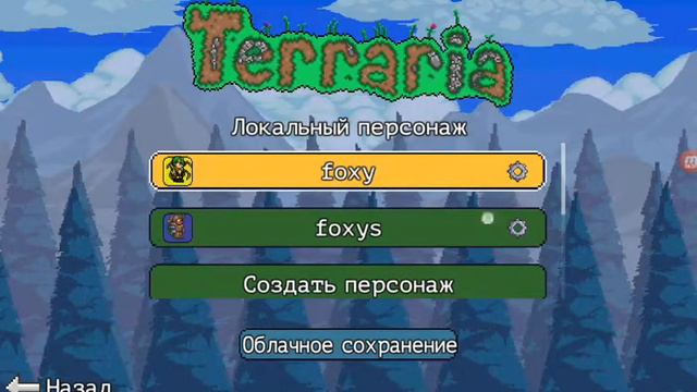TERRARIA мульти-класс 3-серия:ресурсы! смотреть онлайн