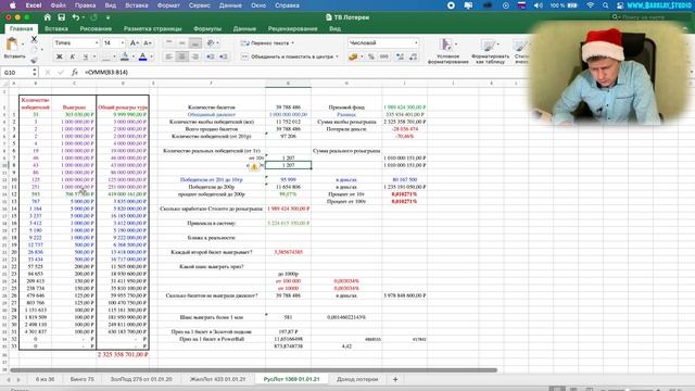 Кто выиграл русское лото миллиард 2021 смотреть онлайн