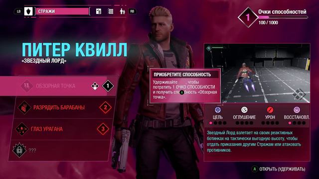 Marvel's Guardians of the Galaxy. #3. Личиночное соревнование. Разделение команды смотреть онлайн