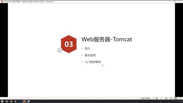 【黑马程序员】JavaWeb开发教程-Day04-15-Web入门-Tomcat-介绍 смотреть онлайн