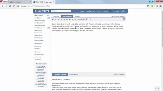 Меню ВКонтакте. #2 Оформление текста. смотреть онлайн