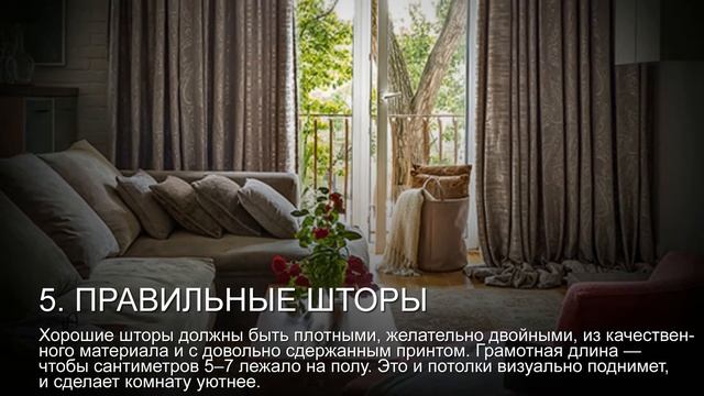 Современный интерьер квартиры. 8 приёмов для его создания смотреть онлайн