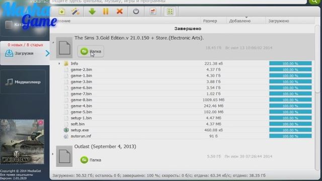 Где скачать и как установить The Sims 3 Всё в одном ? смотреть онлайн