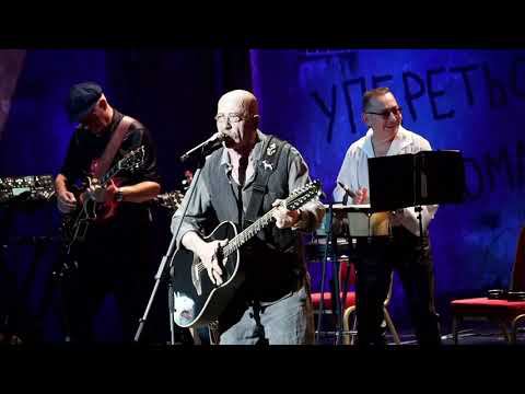 Александр Розенбаум. Ау. смотреть онлайн