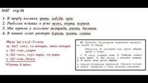 ГДЗ РУССКИЙ ЯЗЫК УПРАЖНЕНИЕ.46 КЛАСС 4 КАНАКИНА ЧАСТЬ 1