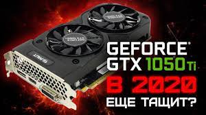 GTX1050 Ti В 2020 ГОДУ / ВСЕ ЕЩЕ ТАЩИТ?