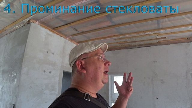 Претензии к чердачному перекрытию из минеральной ваты смотреть онлайн