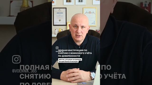 Как сняться с воинского учёта, находясь за границей? ПОЛНАЯ ИНСТРУКЦИЯ