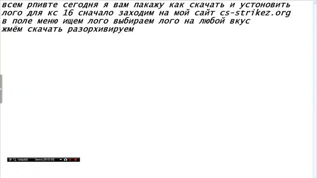 как установить лого для cs 1.6 смотреть онлайн