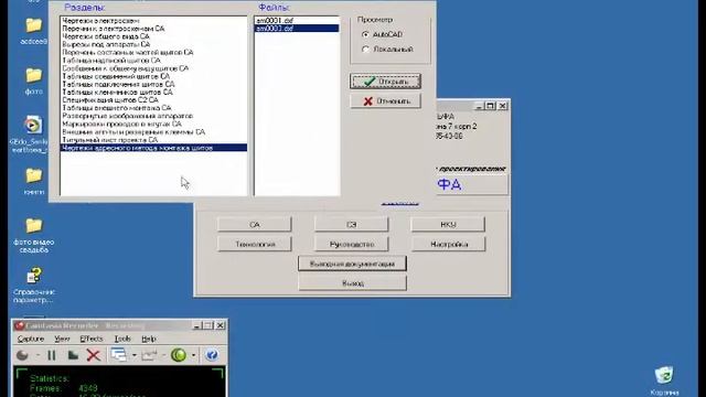 САПР-Альфа СА - Выходная документация Руководство.wmv смотреть онлайн