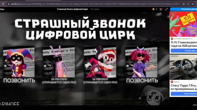 ПОМОГИТЕ!!!1!1!1|Слава играет в яндекс игры смотреть онлайн