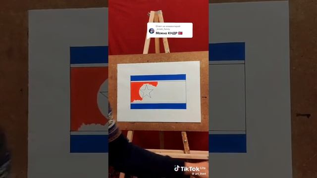 рисуем флаг кндр