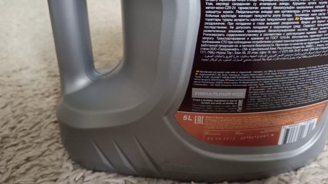 Распаковка — Моторное масло Gazpromneft Premium N 5W40