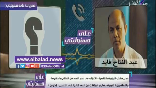 أحمد موسي: يفضح الجزيرة بمكالمة مسربة تؤكد أن 90%من شباب التحرير إخوان смотреть онлайн