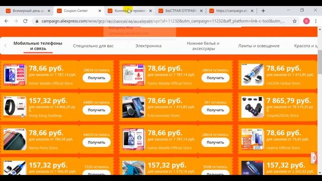 11.11 Глобальная распродажа на Aliexpress подготовил для вас промокоды и купоны на скидку смотреть онлайн