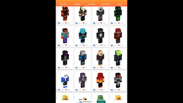 Приложение где можно найти очень много много друзей!!!!! Minecraft смотреть онлайн