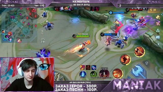 Стрим на +морали. Показываю гайд как выигрывать в соло-ранге. Rekt Flava Mobile Legends смотреть онлайн