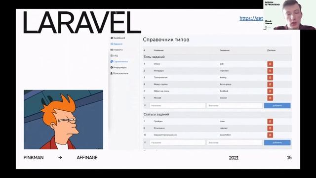 Есть ли жизнь без дизайн-системы | Юрий Чижов, технический директор PINKMAN смотреть онлайн