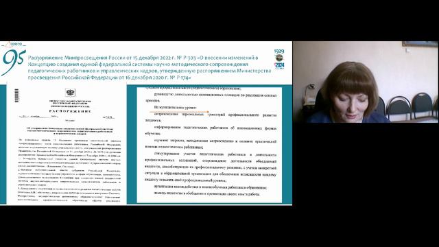 Совещание по вопросам формирования и оценки функциональной грамотности обучающихся 24.04.2024 смотреть онлайн