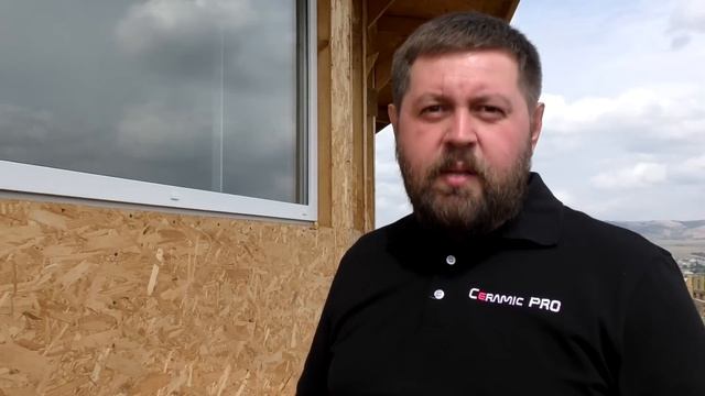 Защита пластиковых окон с помощью Ceramic Pro Strong - купольный дом в Крыму смотреть онлайн