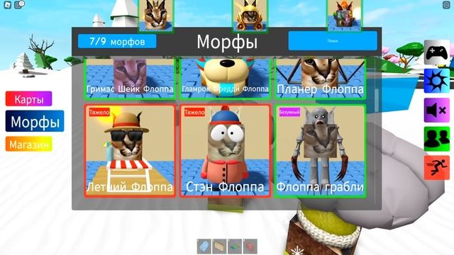ШЛЕПА ПРОТИВ МОЕЙ БАБУШКИ В РОБЛОКС! Floppa ROBLOX смотреть онлайн