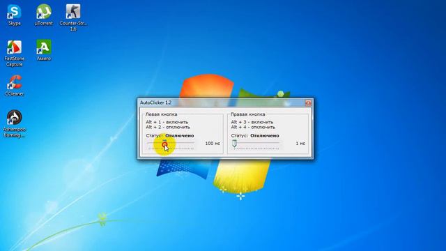 Как скачать! Автокликер (AutoClicker 1.2)