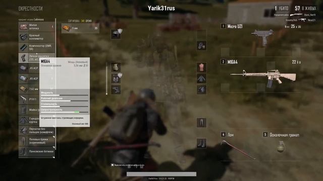 Как заводить друзей в PUBG. смотреть онлайн
