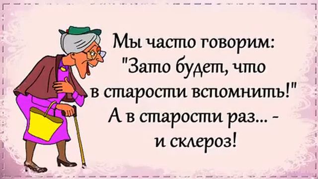 Я на пенсию пошла))) смотреть онлайн