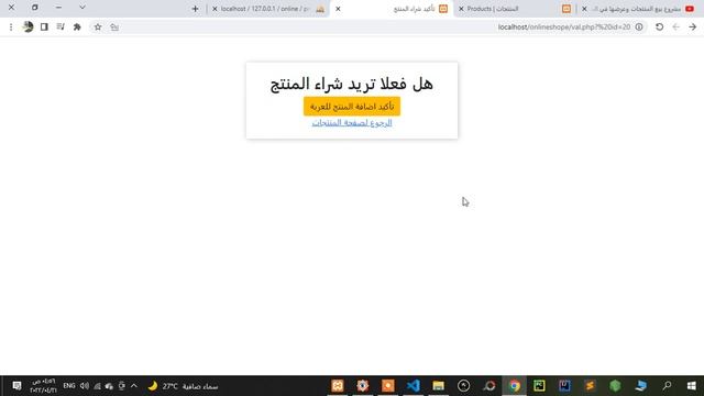 تصميم وبرمجة متجر الكتروني الجزء الثاني عربة التسوق حجز وشراء المنتجات وحذفها html5 css3 php sql смотреть онлайн