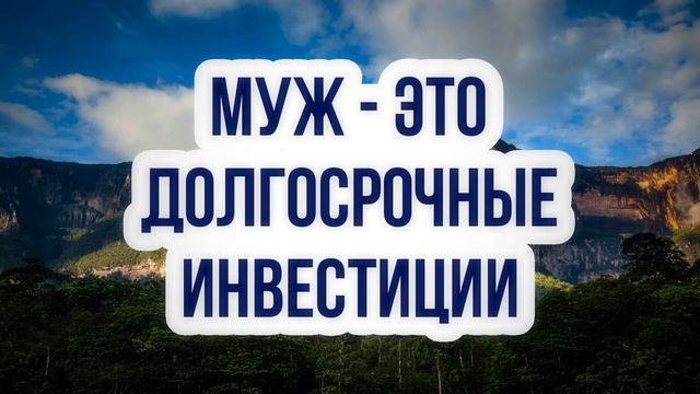 Муж - это долгосрочные инвестиции || Ринат Абу Мухаммад смотреть онлайн