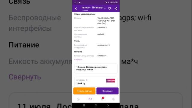 качественые планшеты до 20000 рублей❤️? смотреть онлайн