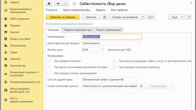 09 Продажи Цены прайс лист смотреть онлайн