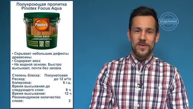 Кроющая краска для деревянных фасадов смотреть онлайн