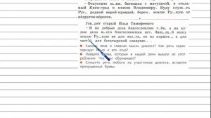 Упражнение 256 - Русский язык 4 класс (Канакина, Горецкий) Часть 2