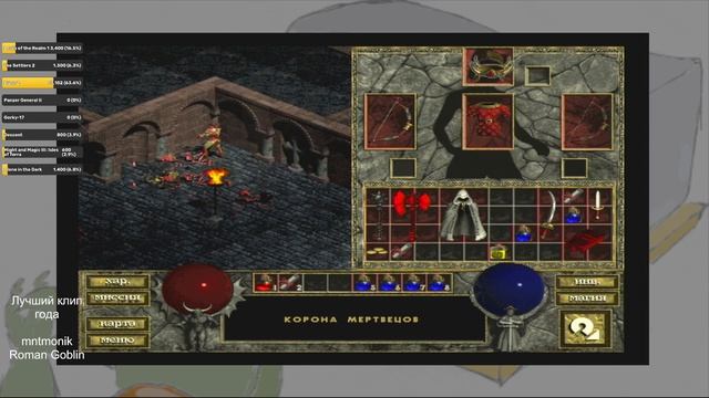 Мастер класс по красоте от Гоблина (salvadoranit4e, Twitch) - Diablo Hellfire, часть 1, эфир 1 смотреть онлайн